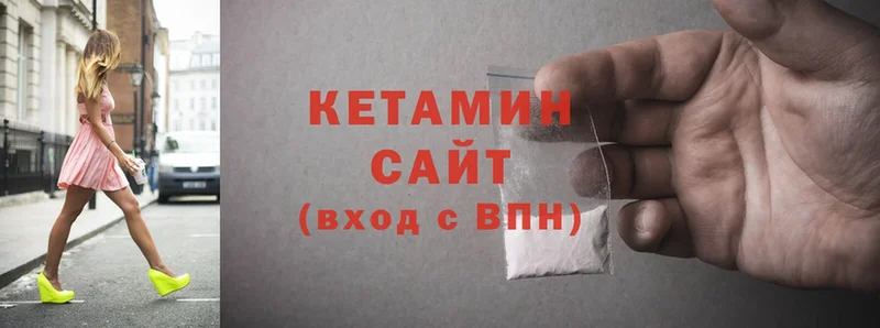 Кетамин ketamine  даркнет сайт  omg ссылка  Шелехов 