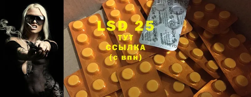 Лсд 25 экстази ecstasy  наркота  Шелехов 